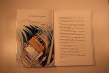 Last inn bildet i Galleri-visningsprogrammet, Nordnorsk kranglebok